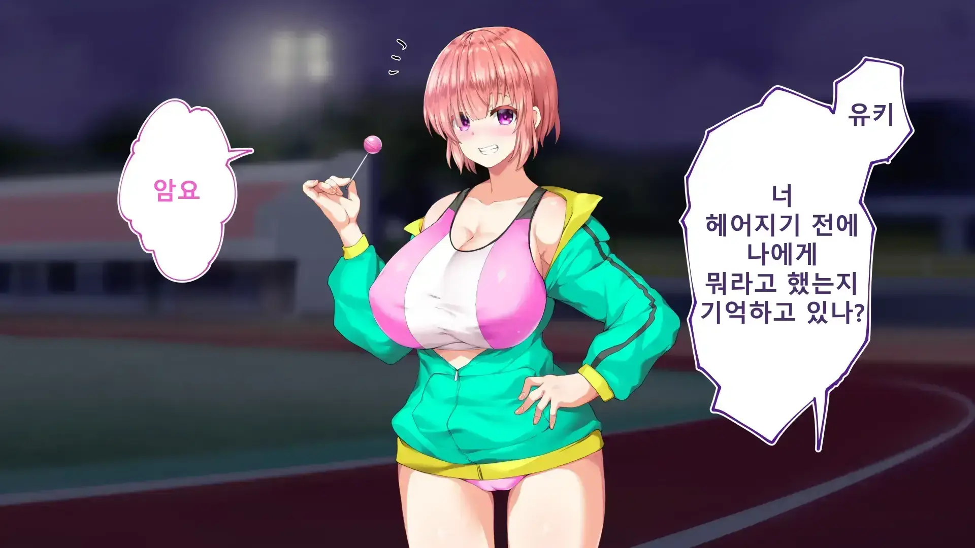 Rikujoubu Joshi Wa Ore No Nama Onaho!!! Renzoku Shasei Hen | 육상부 여자는 나의 생 오나홀! 연속사정편